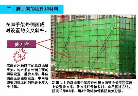 北京盤扣式腳手架租賃的搭設(圖1) 北京盤扣式腳手架租賃的搭設(圖1)